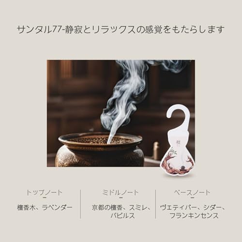 Sandalwood Scented Drawer Sachets
