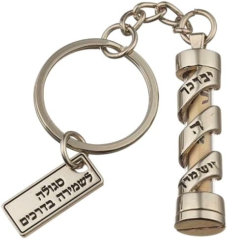 Mezuzah Shaped Key Holder with Blessing 5cm Keychain