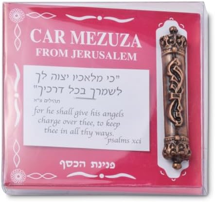 Car Mezuzah with Flame Design from Jerusalem
