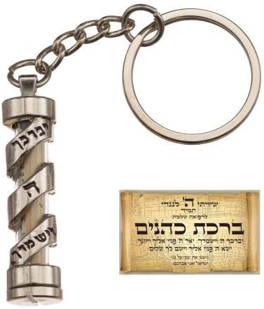 Keychain with Priestly Blessing - Hebrew Mezuzah Design