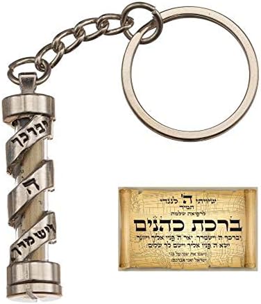 Keychain with Priestly Blessing - Hebrew Mezuzah Design