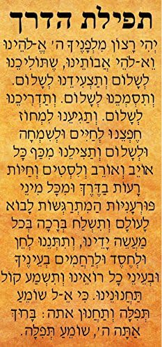 Car Mezuzah with Travelers Prayer Scroll and CHAI Stars of David Design