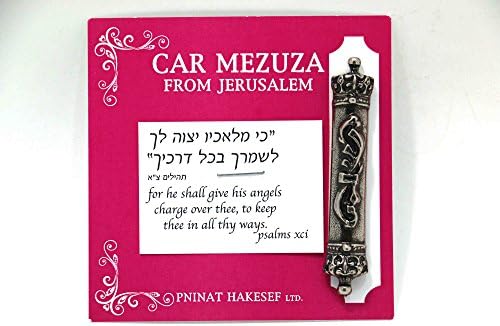 Car Mezuzah with Silver Flame Design from Jerusalem