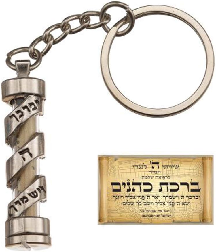 Keychain with Priestly Blessing - Hebrew Mezuzah Design